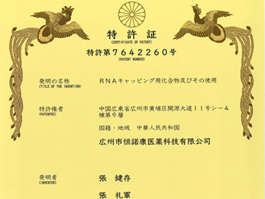 LZCap?核心专利获日本授权，加速全球专利布局